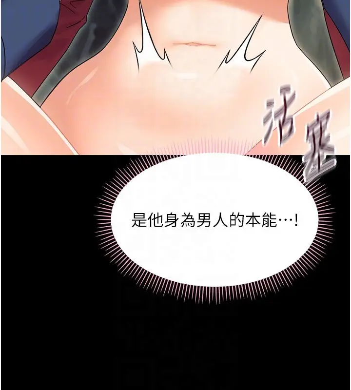 漫画《幼惑》第15话第107张图
