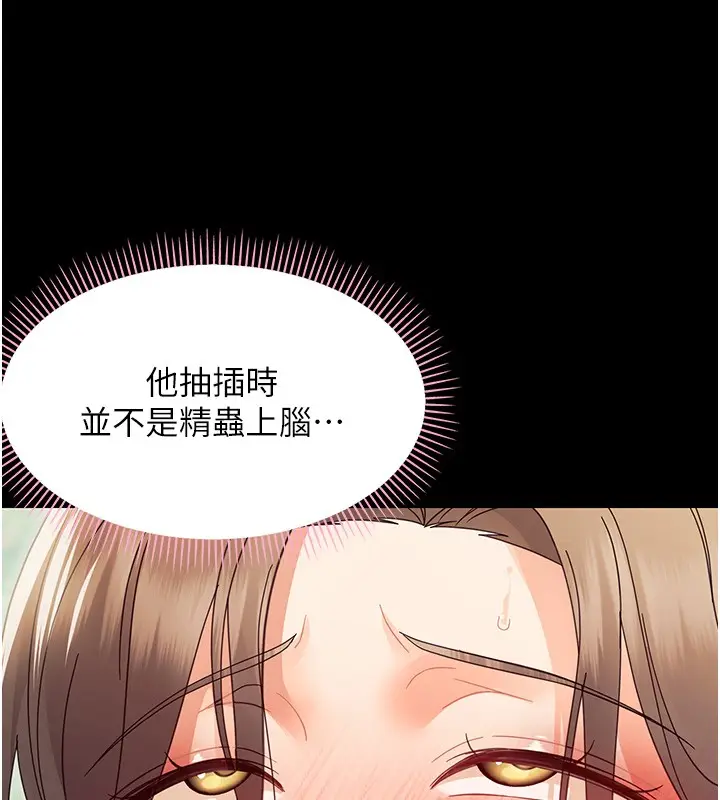 漫画《幼惑》第15话第111张图