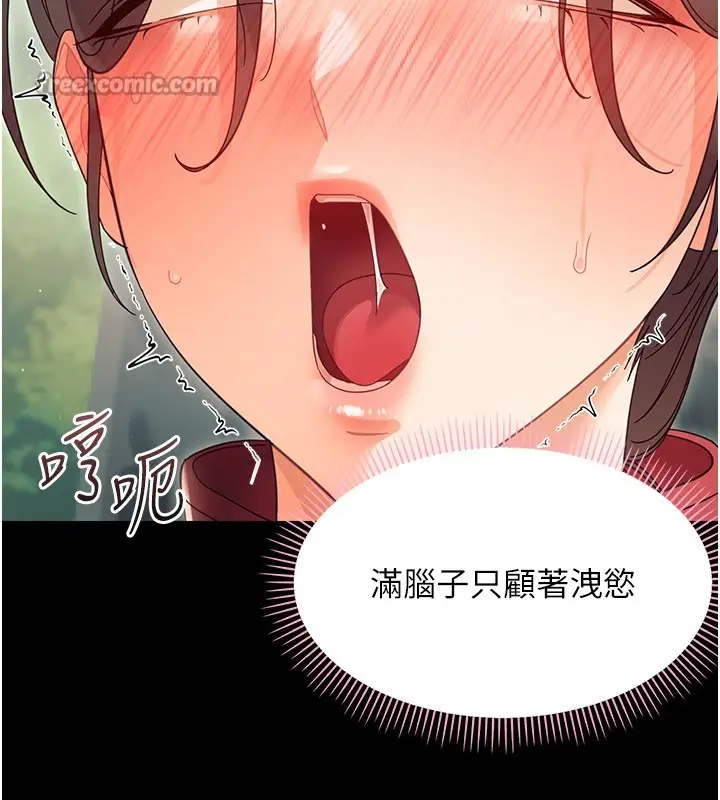 漫画《幼惑》第15话第112张图