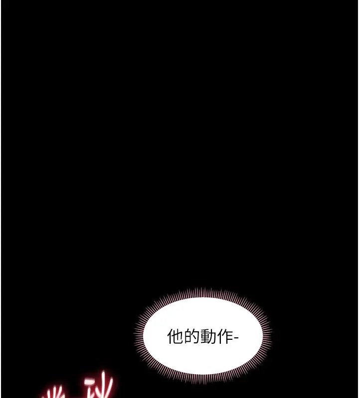 漫画《幼惑》第15话第113张图