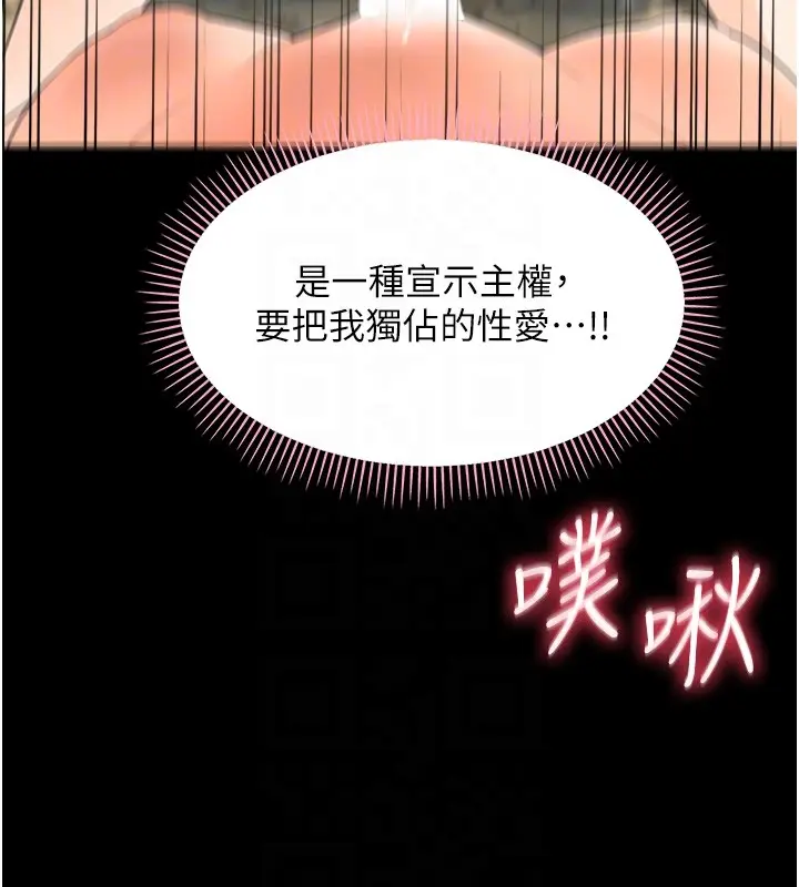漫画《幼惑》第15话第116张图