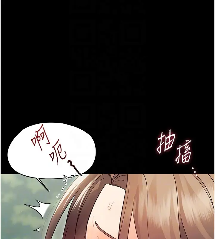 漫画《幼惑》第15话第117张图