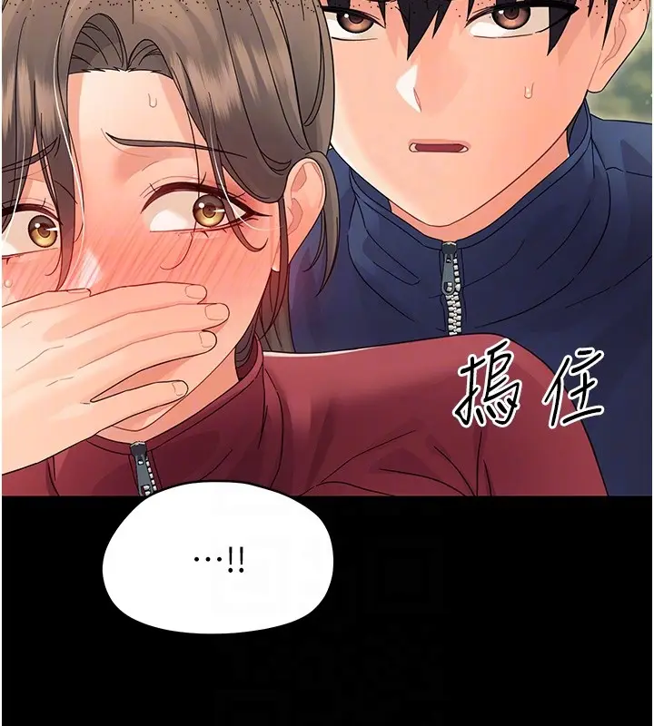 漫画《幼惑》第15话第121张图