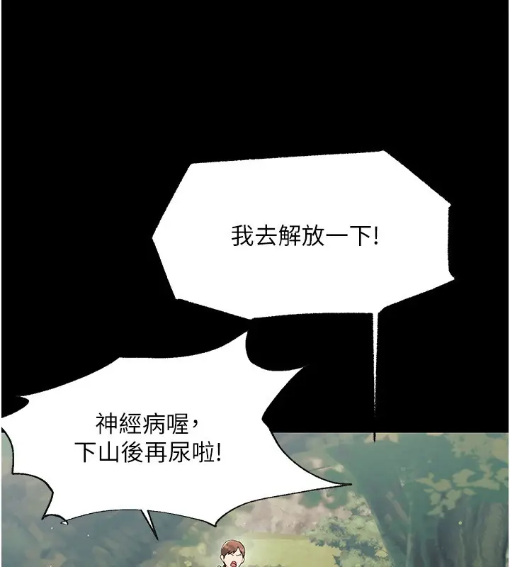 漫画《幼惑》第15话第125张图