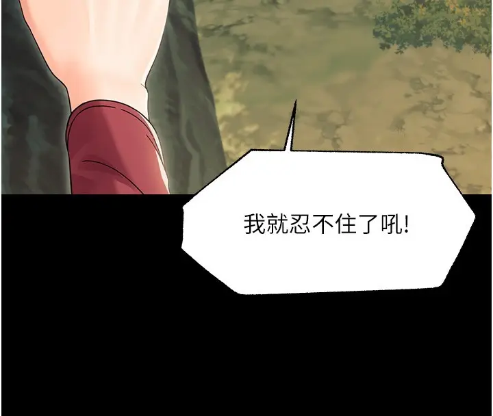 漫画《幼惑》第15话第127张图