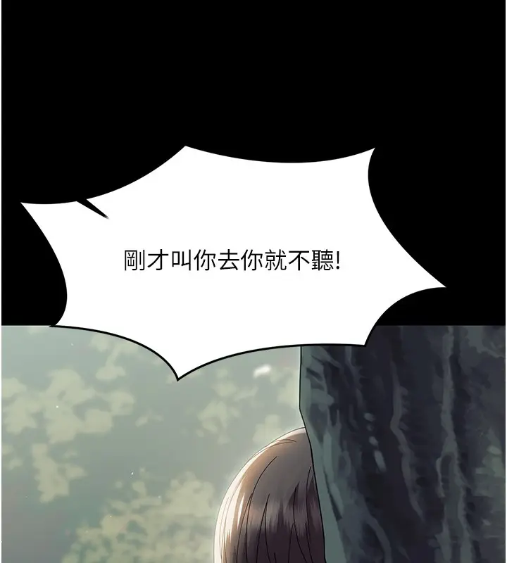 漫画《幼惑》第15话第129张图