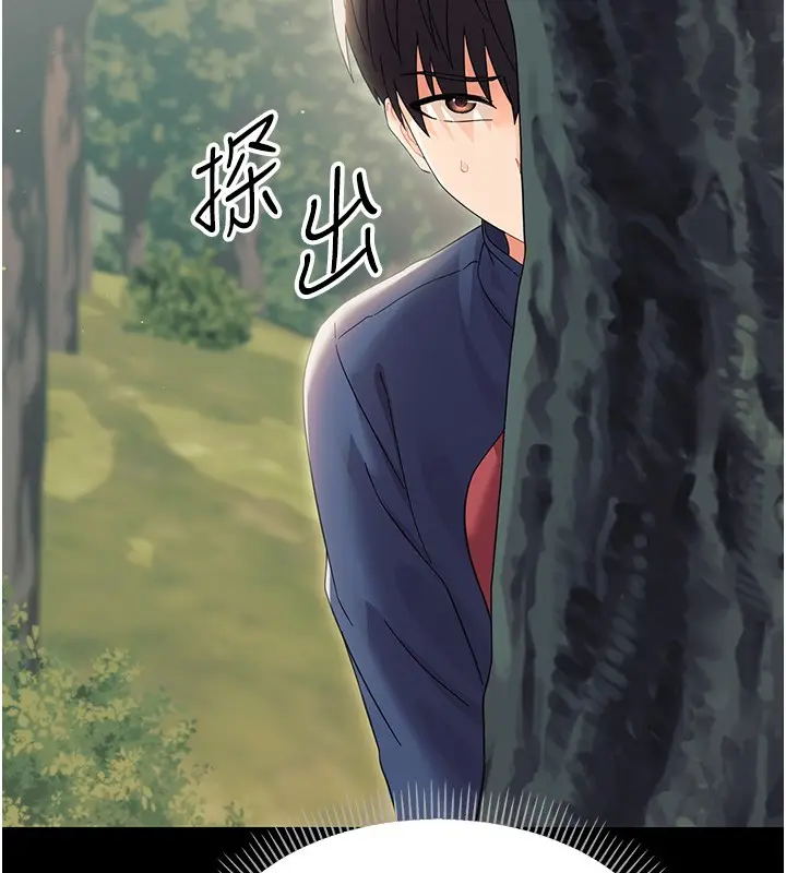 漫画《幼惑》第15话第130张图