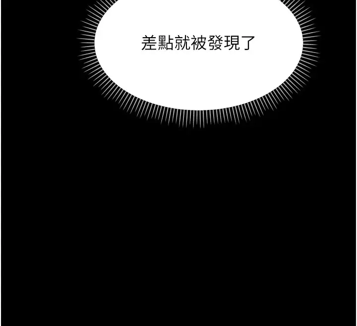 漫画《幼惑》第15话第131张图