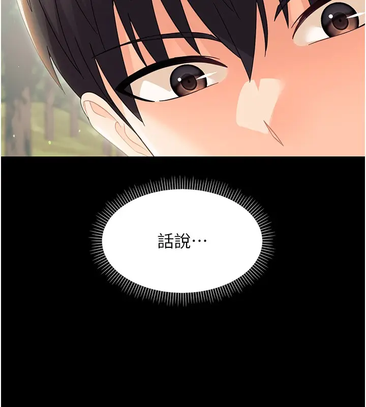 漫画《幼惑》第15话第133张图