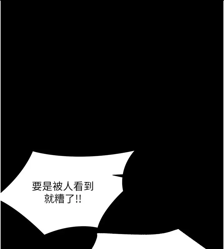 漫画《幼惑》第15话第138张图