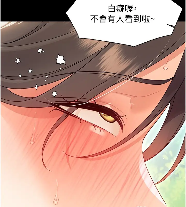 漫画《幼惑》第15话第139张图