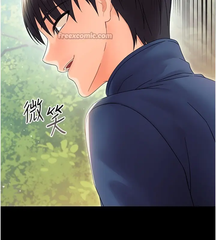漫画《幼惑》第15话第14张图
