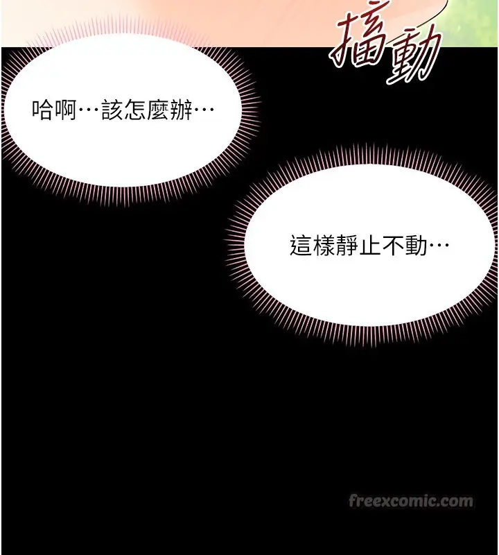 漫画《幼惑》第15话第140张图