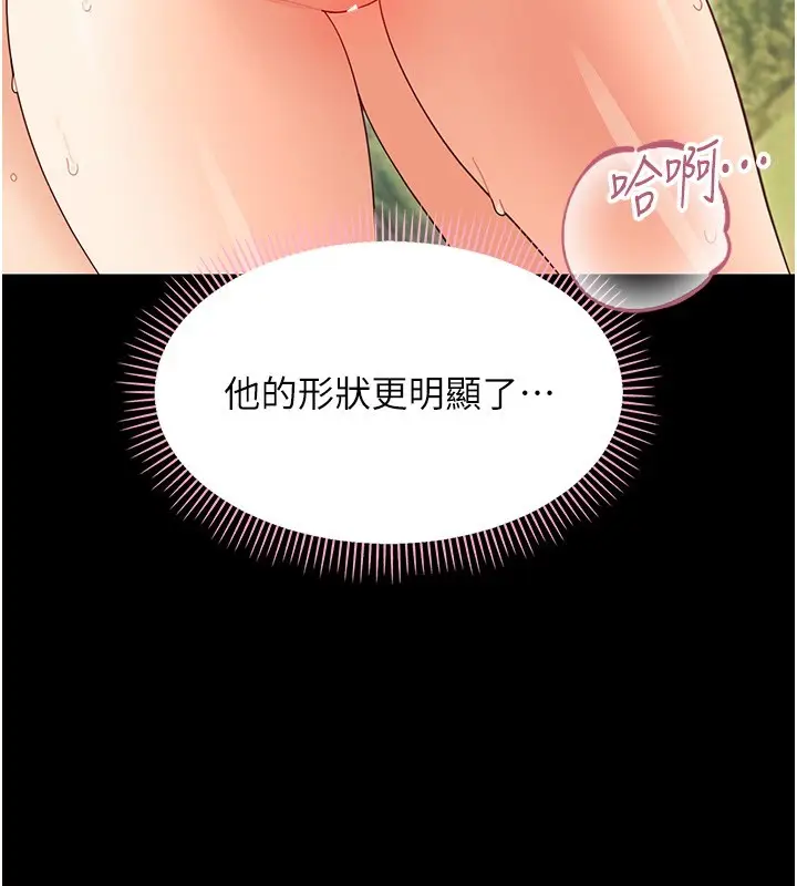 漫画《幼惑》第15话第143张图