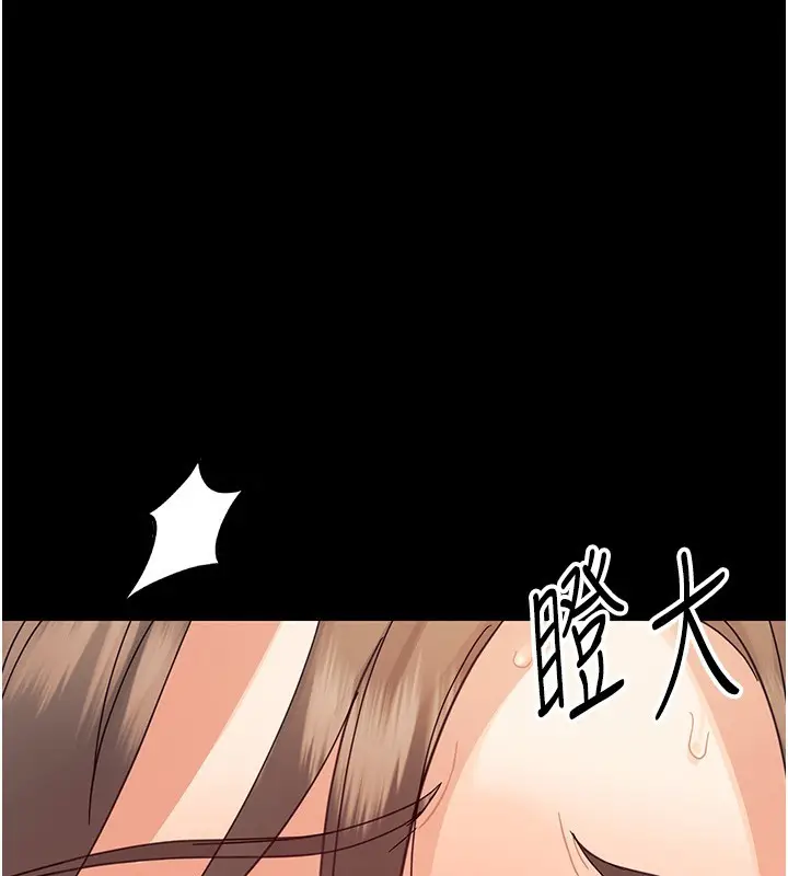 漫画《幼惑》第15话第144张图