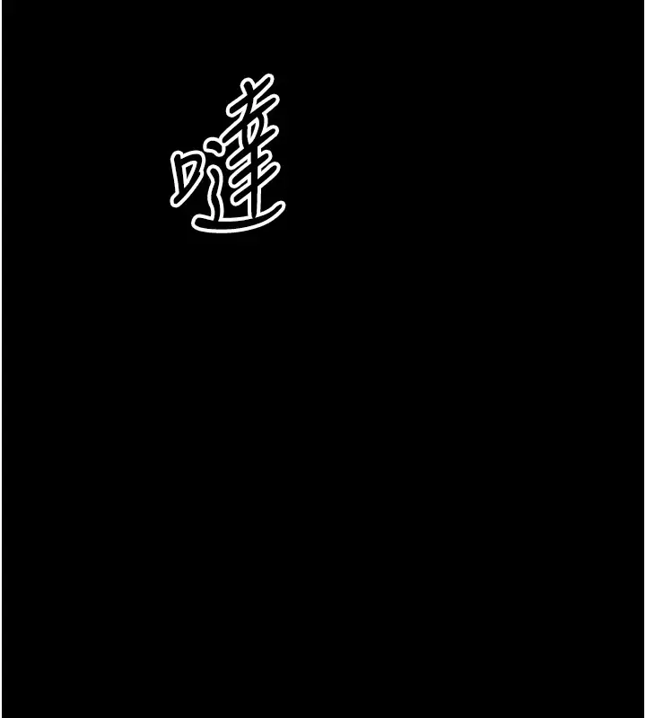 漫画《幼惑》第15话第151张图