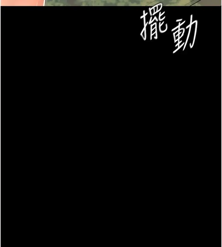 漫画《幼惑》第15话第158张图