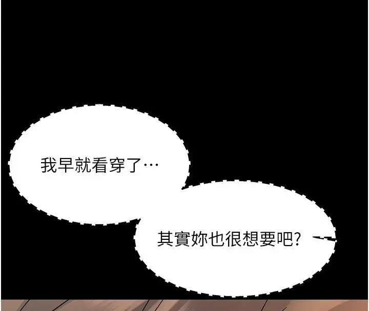 漫画《幼惑》第15话第161张图