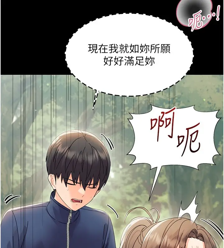 漫画《幼惑》第15话第164张图
