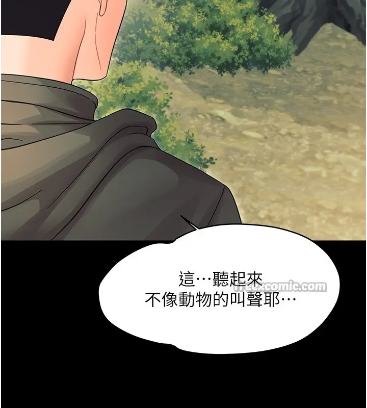 漫画《幼惑》第15话第168张图