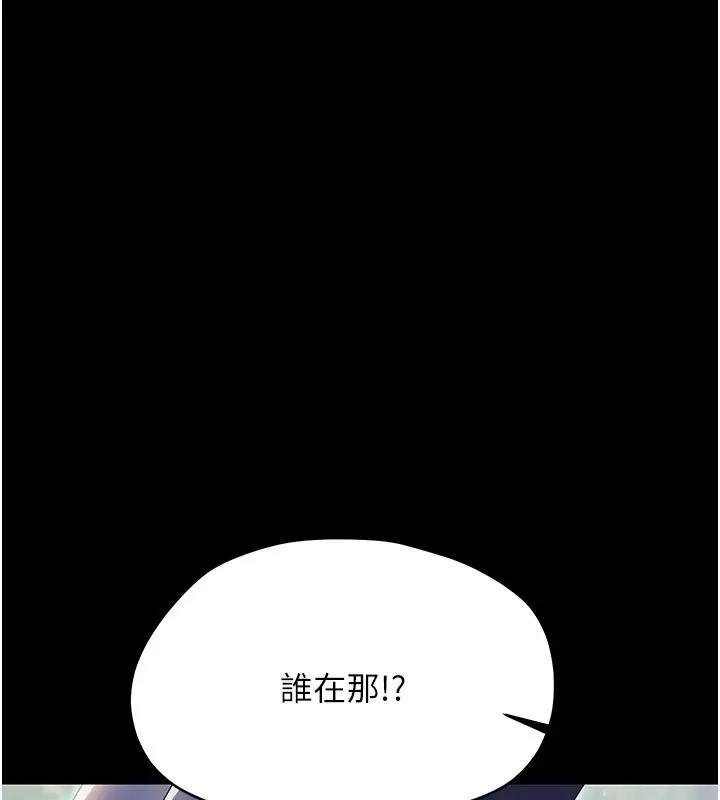 漫画《幼惑》第15话第172张图