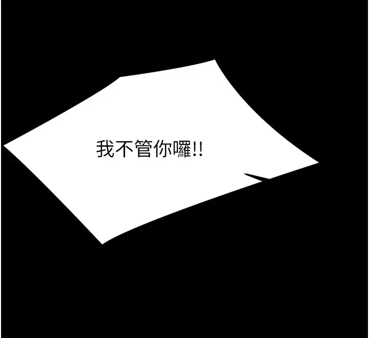 漫画《幼惑》第15话第181张图