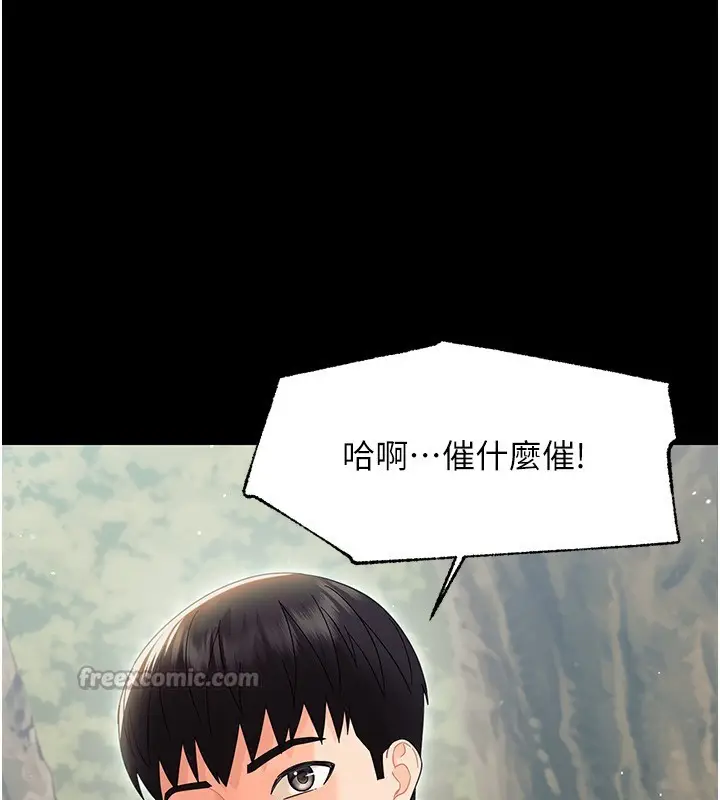漫画《幼惑》第15话第182张图