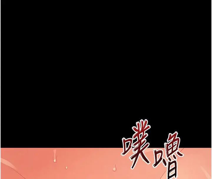 漫画《幼惑》第15话第190张图
