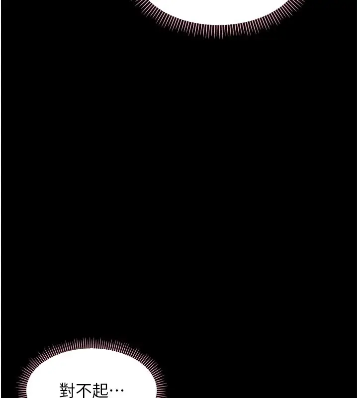 漫画《幼惑》第15话第192张图