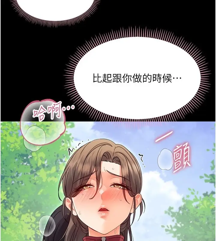 漫画《幼惑》第15话第193张图