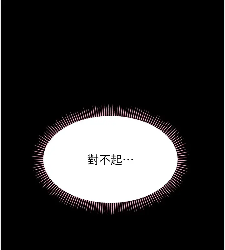 漫画《幼惑》第15话第196张图