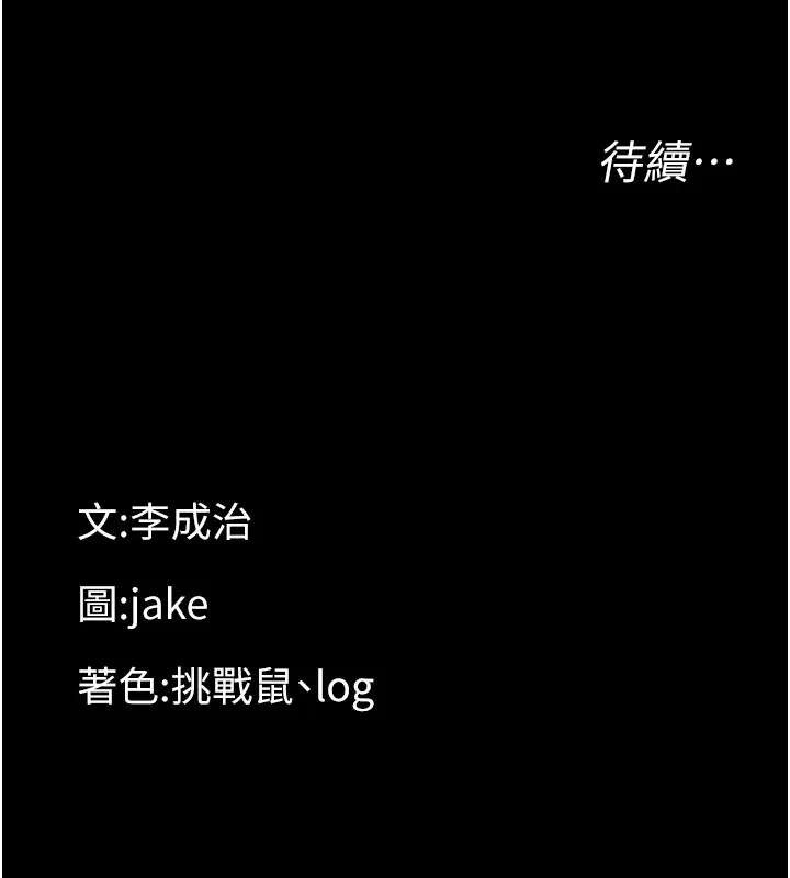 漫画《幼惑》第15话第197张图