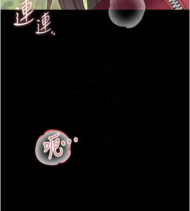 漫画《幼惑》第15话第20张图