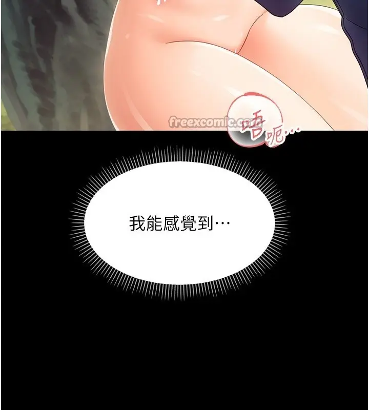 漫画《幼惑》第15话第28张图