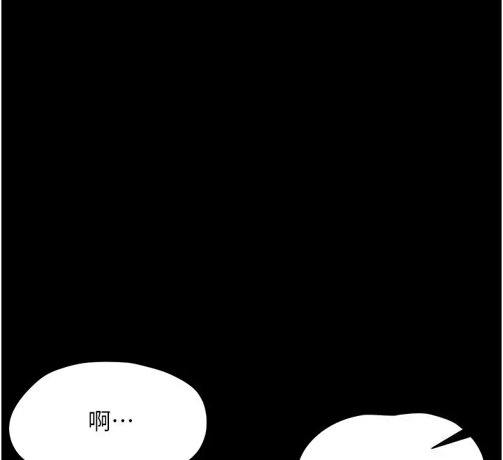 漫画《幼惑》第15话第29张图