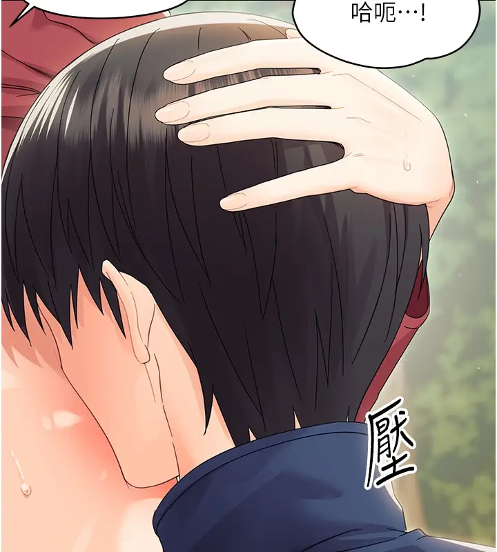 漫画《幼惑》第15话第30张图