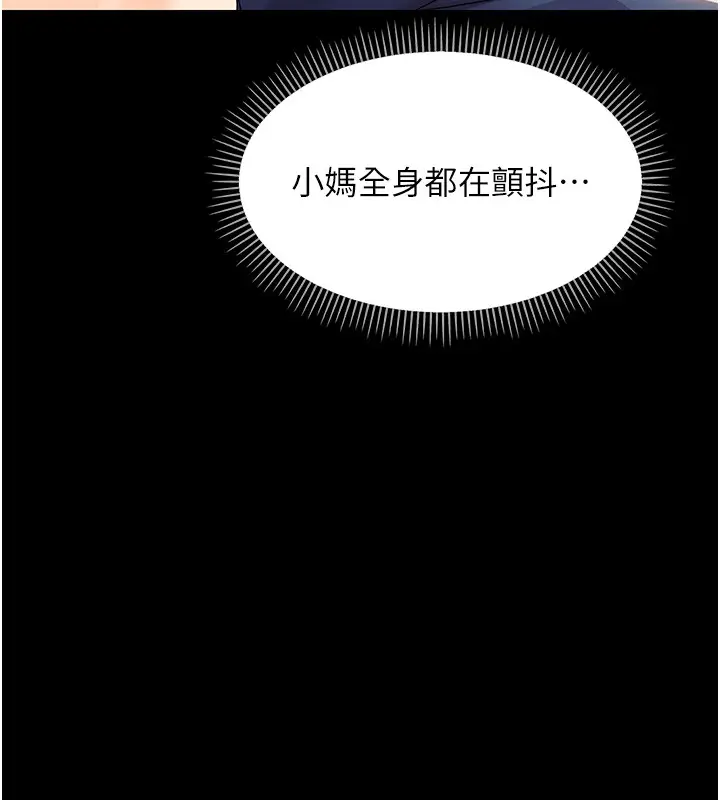 漫画《幼惑》第15话第31张图