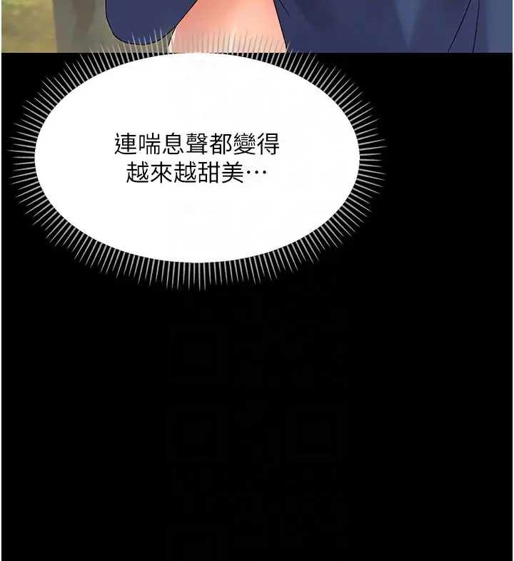 漫画《幼惑》第15话第34张图