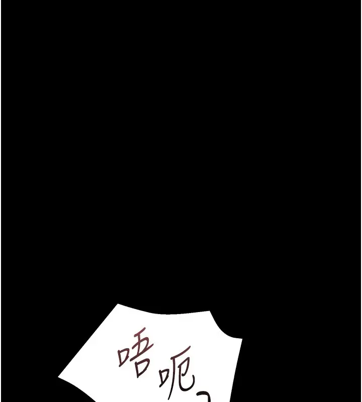 漫画《幼惑》第15话第37张图