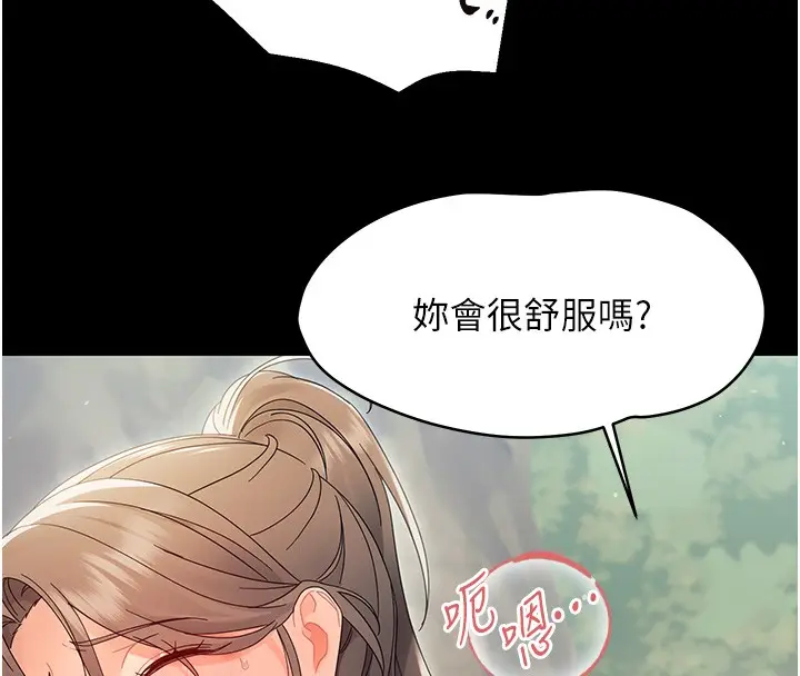 漫画《幼惑》第15话第38张图