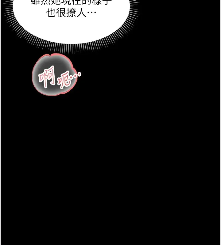 漫画《幼惑》第15话第40张图