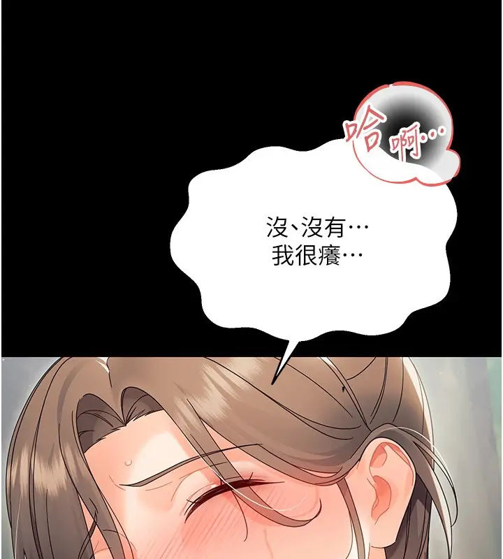 漫画《幼惑》第15话第41张图