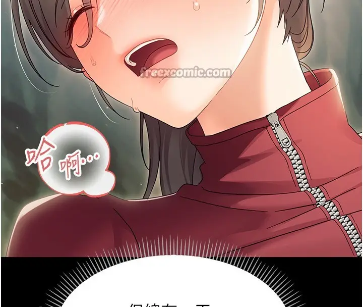 漫画《幼惑》第15话第42张图
