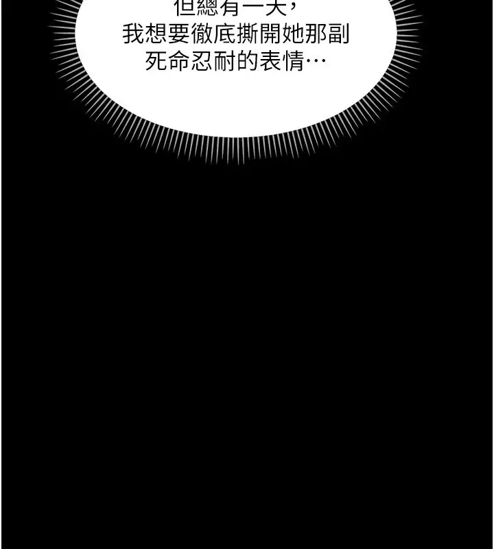漫画《幼惑》第15话第43张图