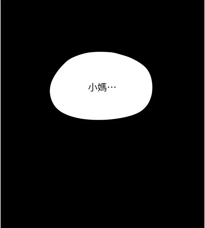 漫画《幼惑》第15话第44张图