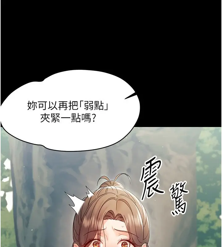 漫画《幼惑》第15话第45张图
