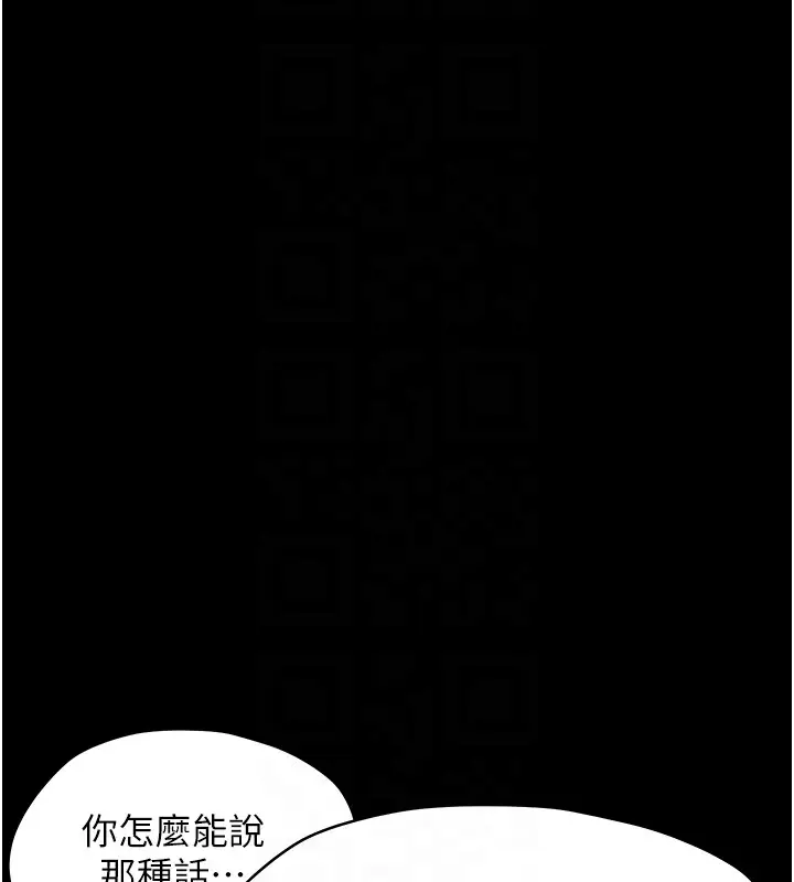 漫画《幼惑》第15话第48张图