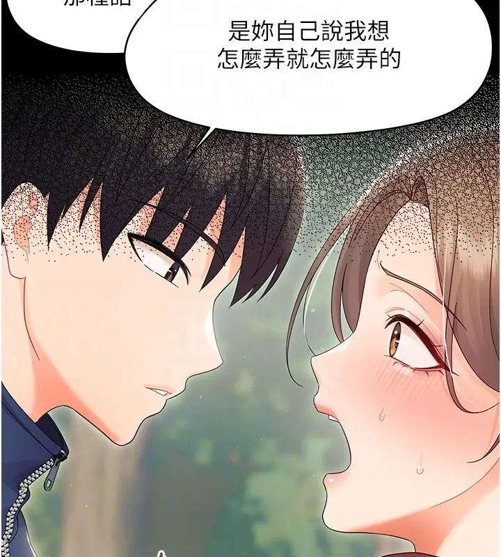 漫画《幼惑》第15话第49张图
