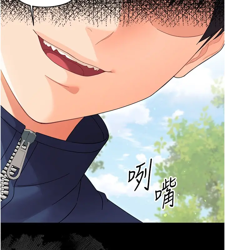 漫画《幼惑》第15话第5张图