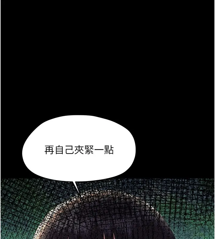 漫画《幼惑》第15话第51张图